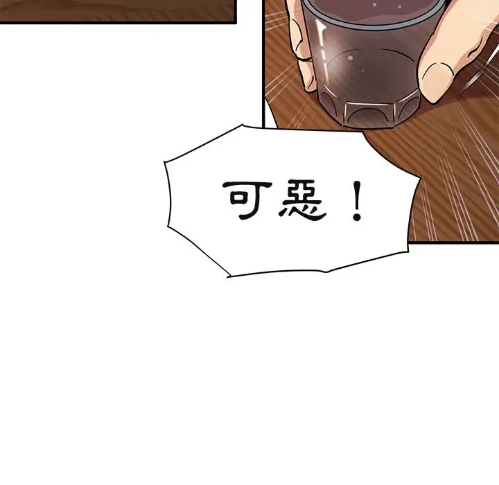 漫画《保镖真难当！》第53话第109张图