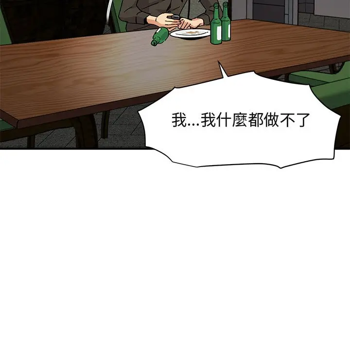 漫画《保镖真难当！》第53话第111张图
