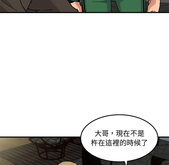 漫画《保镖真难当！》第53话第115张图