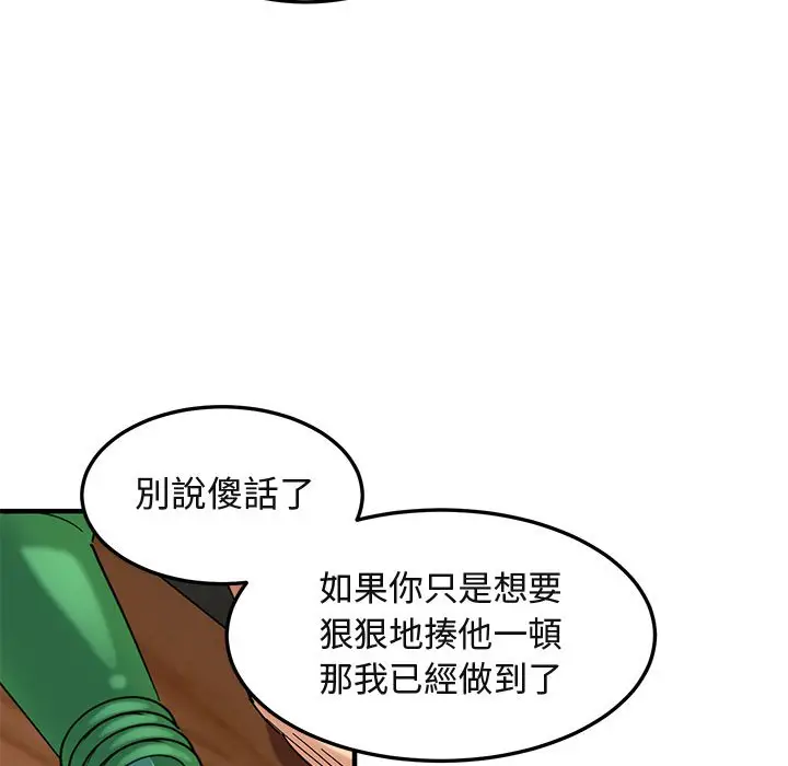 漫画《保镖真难当！》第53话第117张图