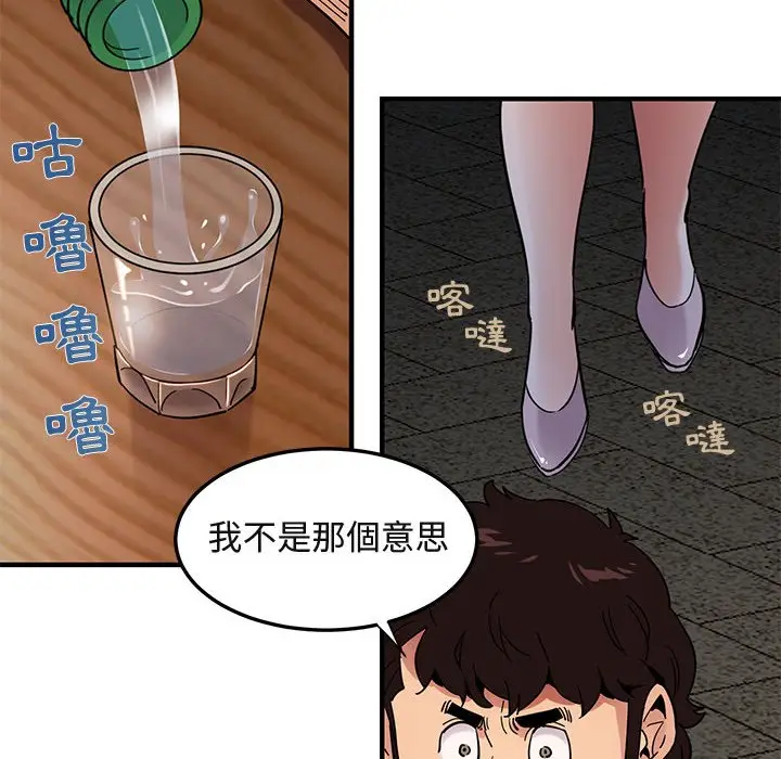 漫画《保镖真难当！》第53话第118张图