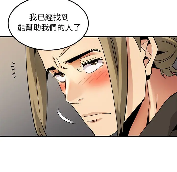 漫画《保镖真难当！》第53话第120张图