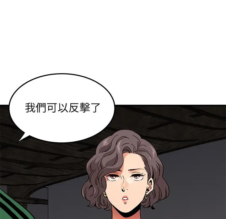 漫画《保镖真难当！》第53话第121张图