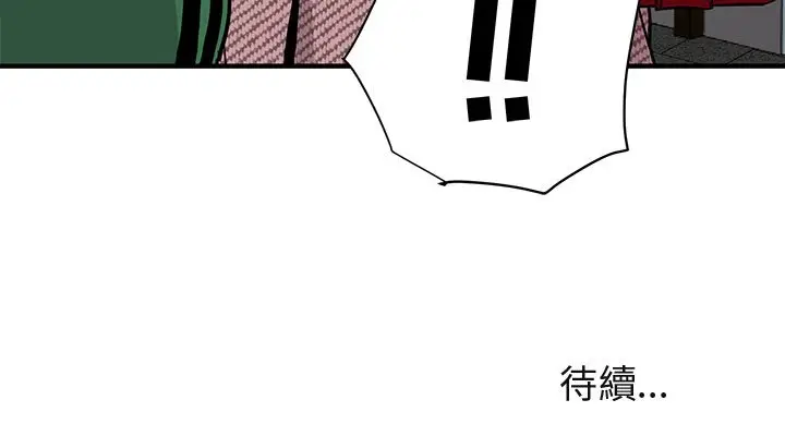 漫画《保镖真难当！》第53话第123张图