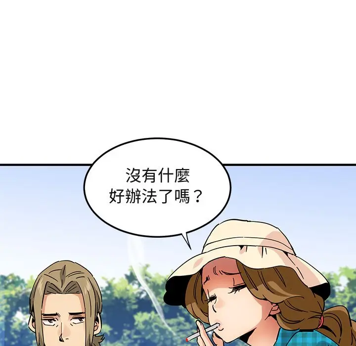 漫画《保镖真难当！》第53话第14张图