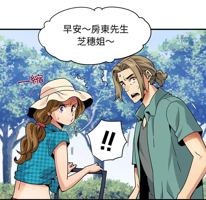 漫画《保镖真难当！》第53话第18张图