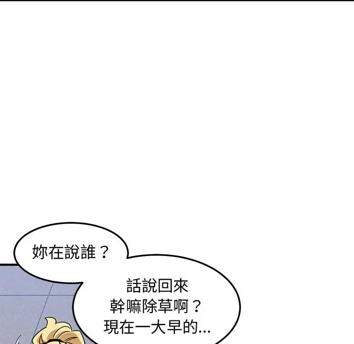 漫画《保镖真难当！》第53话第21张图