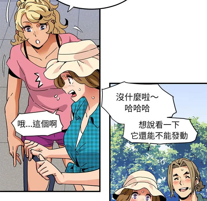 漫画《保镖真难当！》第53话第22张图