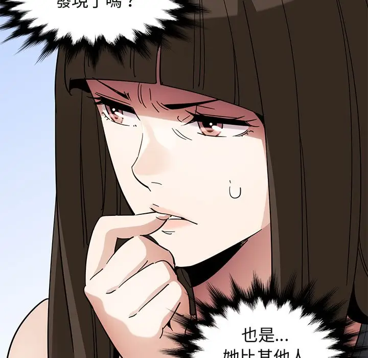 漫画《保镖真难当！》第53话第26张图