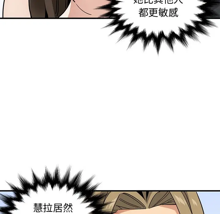 漫画《保镖真难当！》第53话第27张图