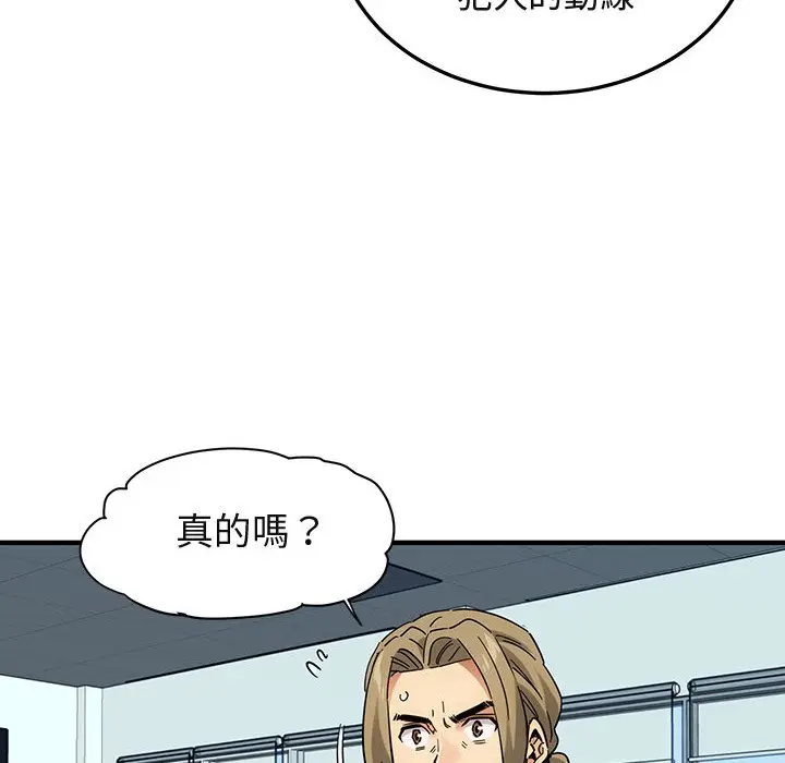 漫画《保镖真难当！》第53话第37张图