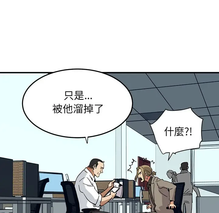 漫画《保镖真难当！》第53话第39张图