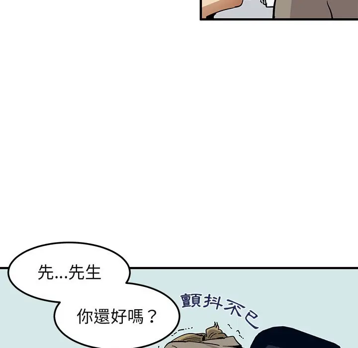 漫画《保镖真难当！》第53话第43张图