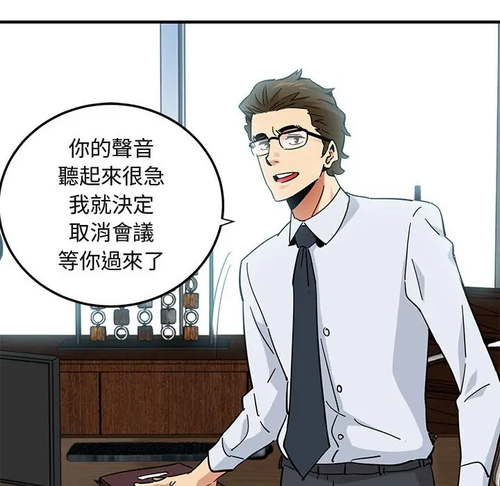 漫画《保镖真难当！》第53话第54张图