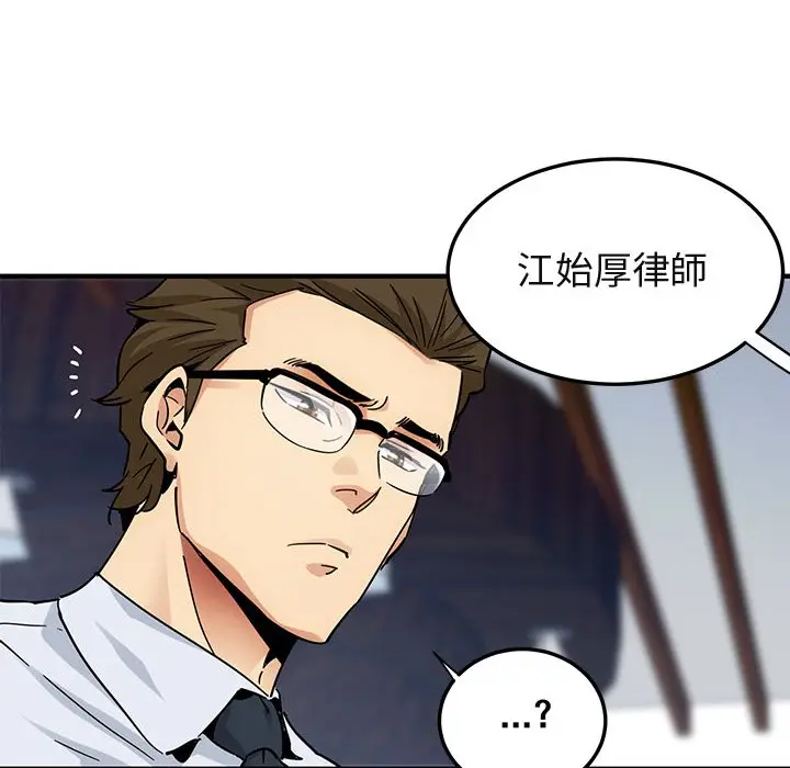 漫画《保镖真难当！》第53话第63张图