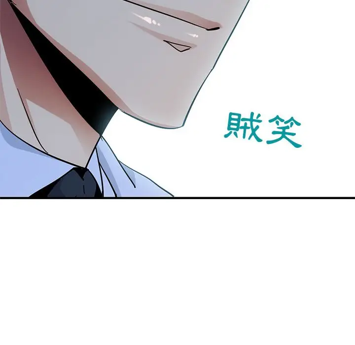 漫画《保镖真难当！》第53话第67张图