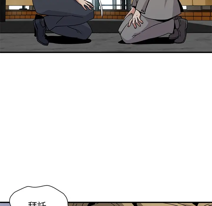 漫画《保镖真难当！》第53话第69张图