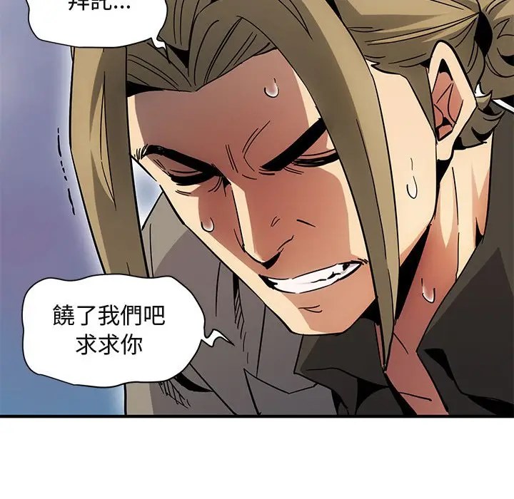 漫画《保镖真难当！》第53话第70张图