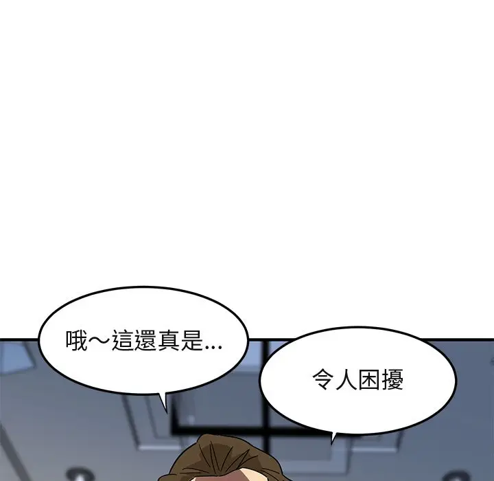 漫画《保镖真难当！》第53话第71张图