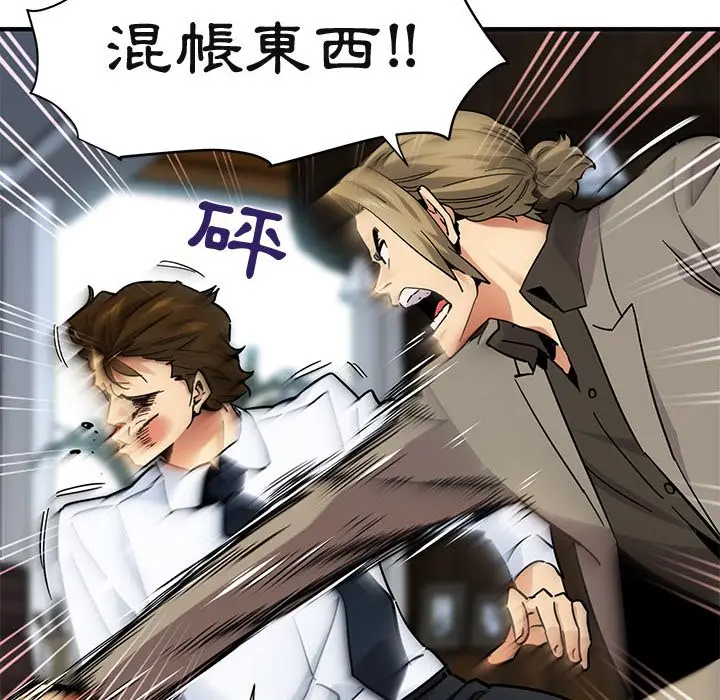 漫画《保镖真难当！》第53话第89张图