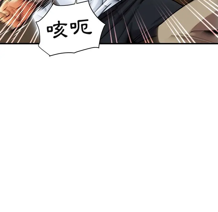 漫画《保镖真难当！》第53话第90张图