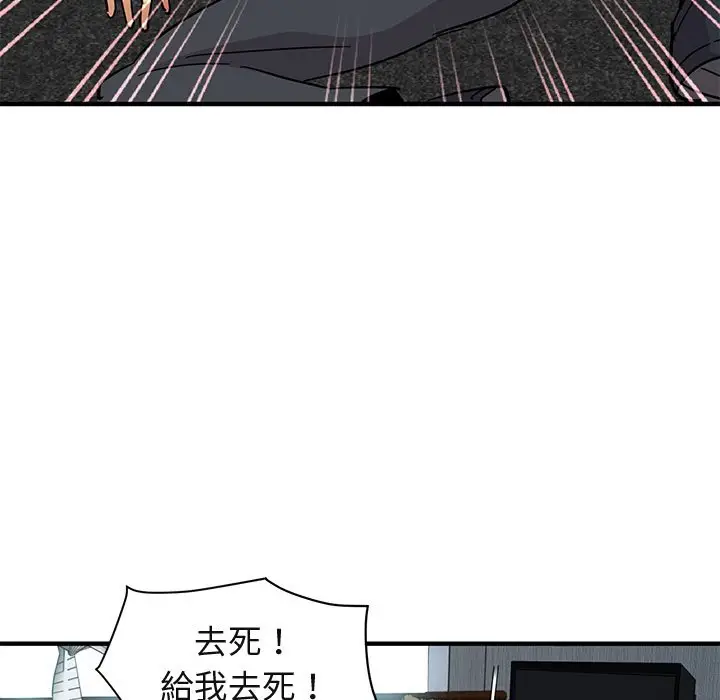 漫画《保镖真难当！》第53话第92张图