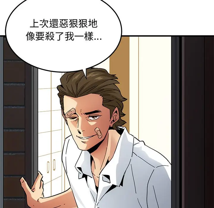 漫画《保镖真难当！》第54话第11张图