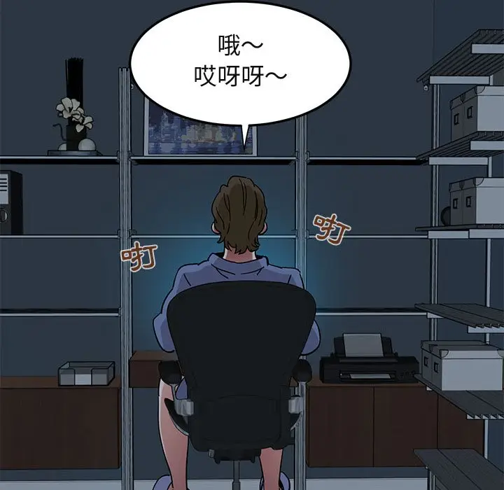漫画《保镖真难当！》第54话第113张图