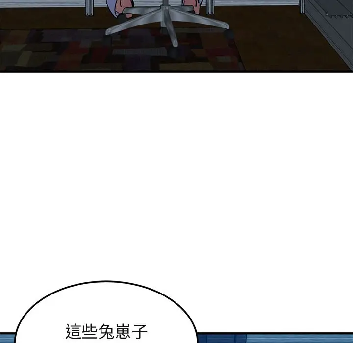 漫画《保镖真难当！》第54话第114张图