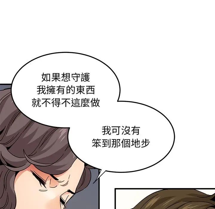 漫画《保镖真难当！》第54话第13张图