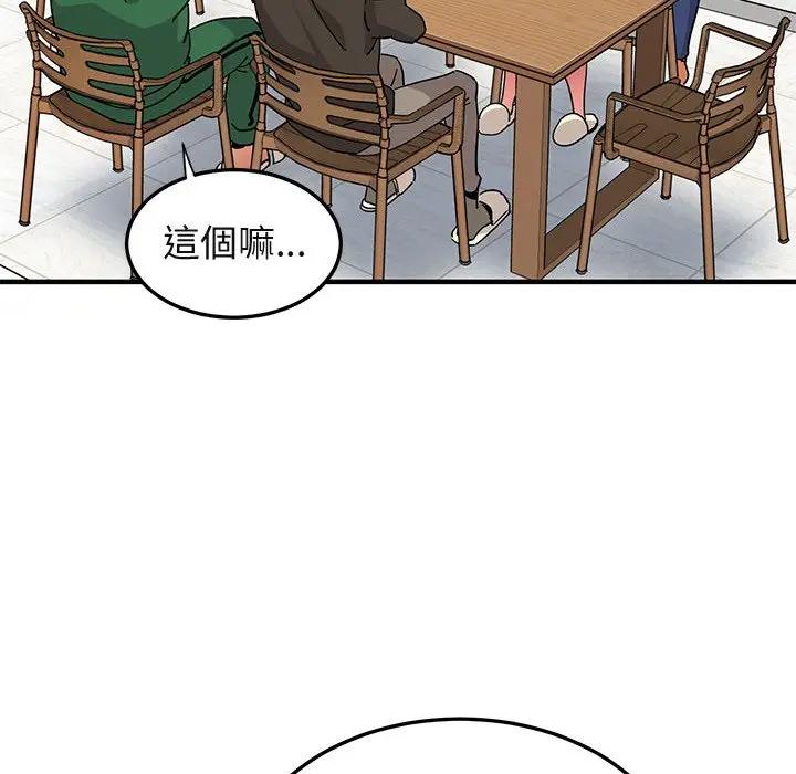 漫画《保镖真难当！》第54话第23张图