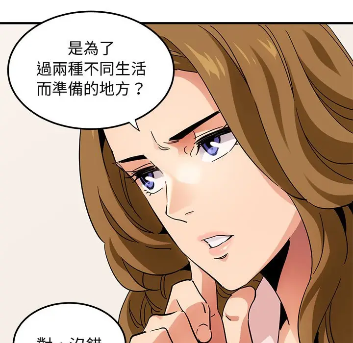漫画《保镖真难当！》第54话第26张图