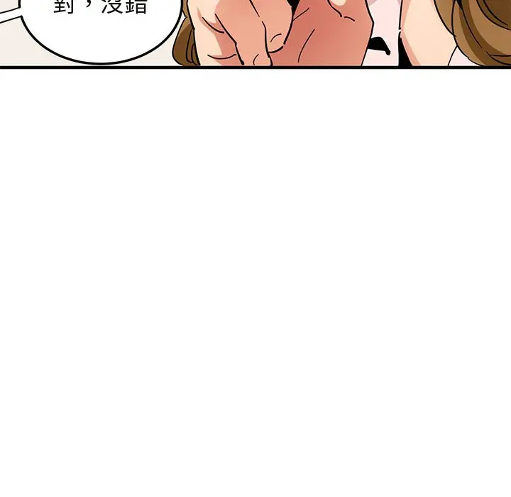 漫画《保镖真难当！》第54话第27张图