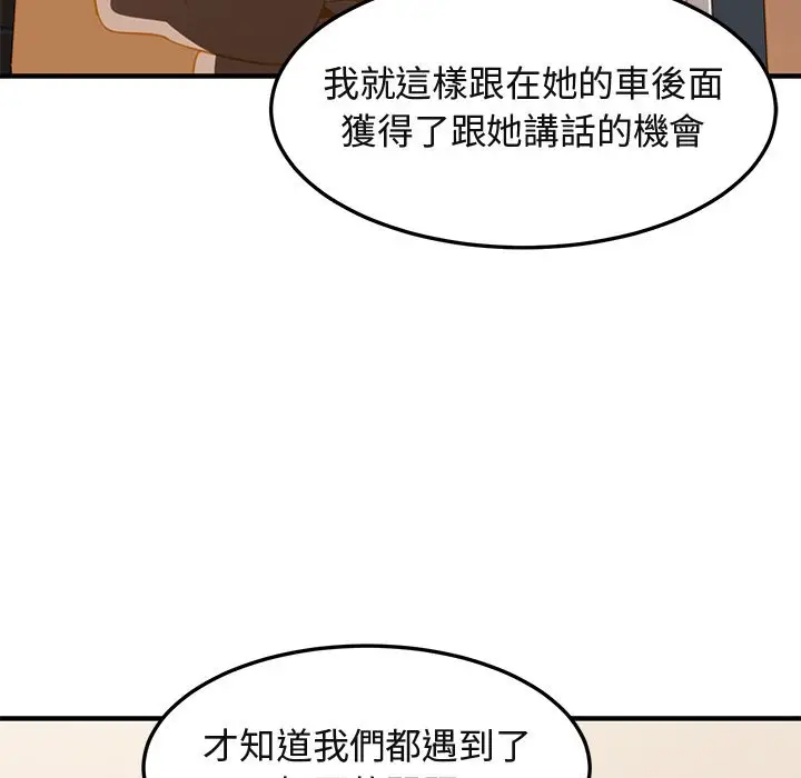 漫画《保镖真难当！》第54话第45张图