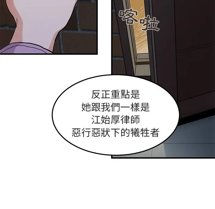 漫画《保镖真难当！》第54话第7张图