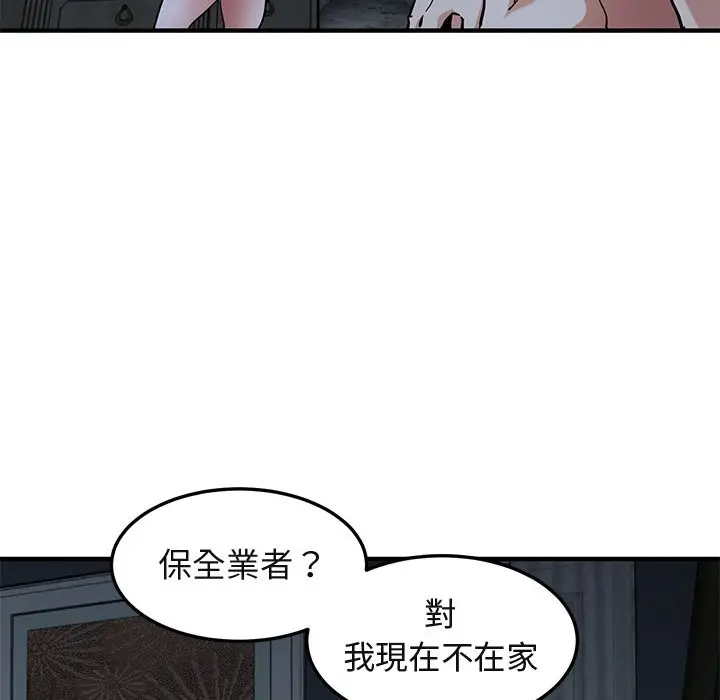 漫画《保镖真难当！》第54话第95张图