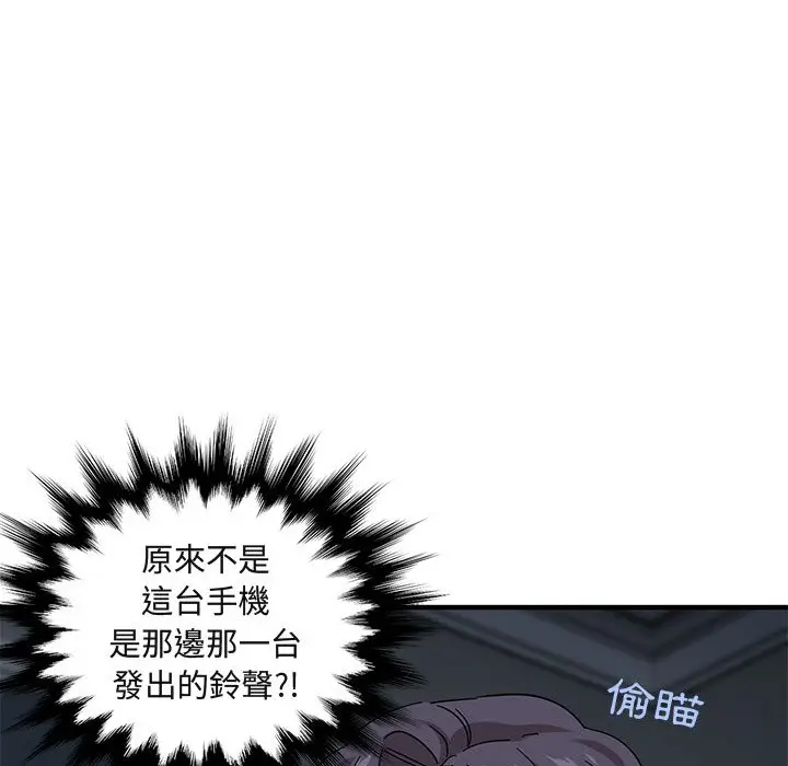 漫画《保镖真难当！》第54话第97张图