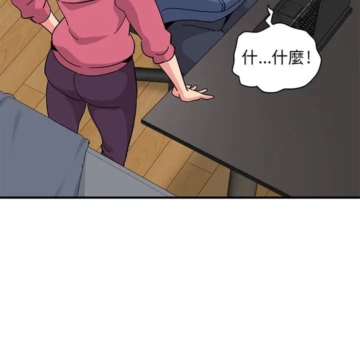 漫画《保镖真难当！》第55话第101张图