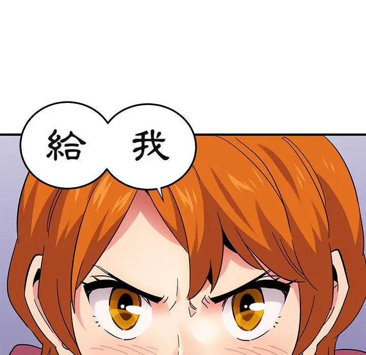 漫画《保镖真难当！》第55话第102张图