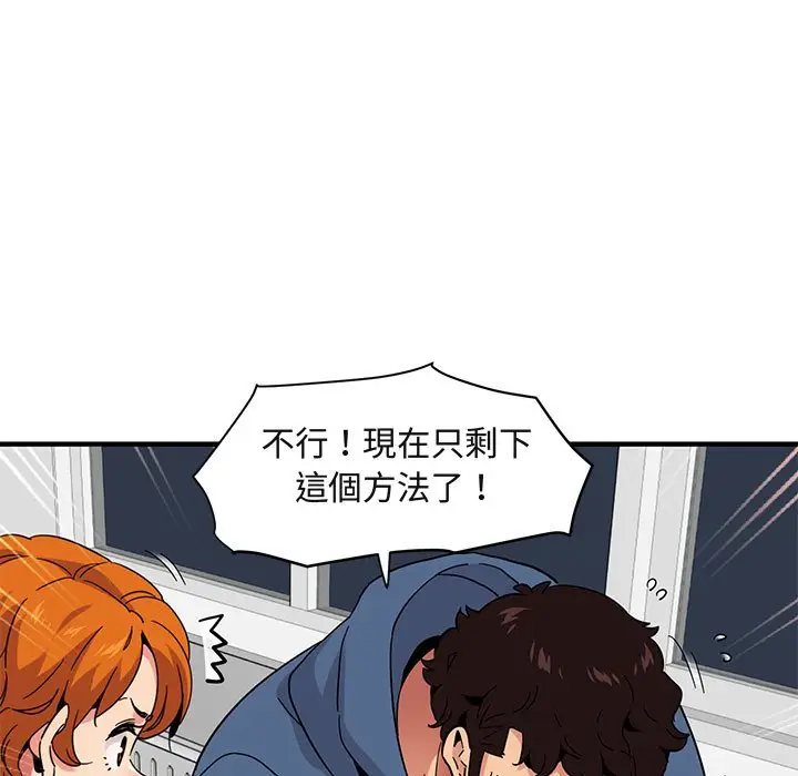 漫画《保镖真难当！》第55话第104张图