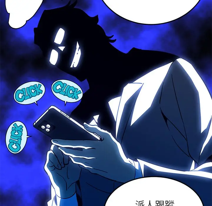 漫画《保镖真难当！》第55话第11张图