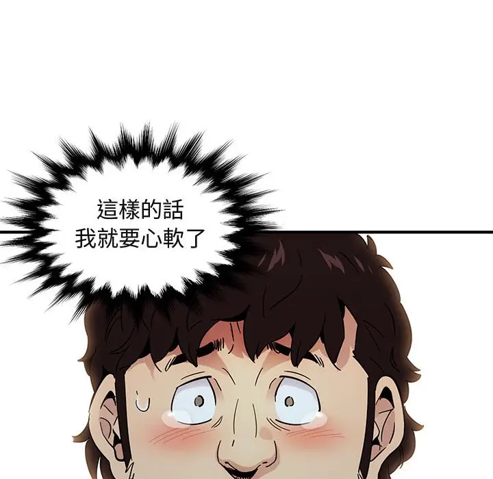 漫画《保镖真难当！》第55话第121张图