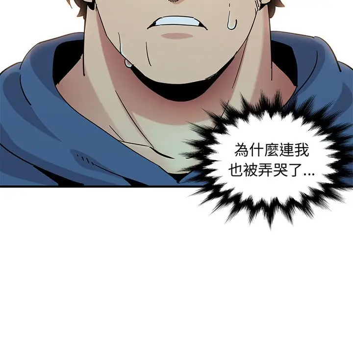 漫画《保镖真难当！》第55话第122张图