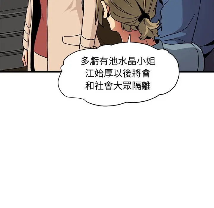 漫画《保镖真难当！》第55话第22张图