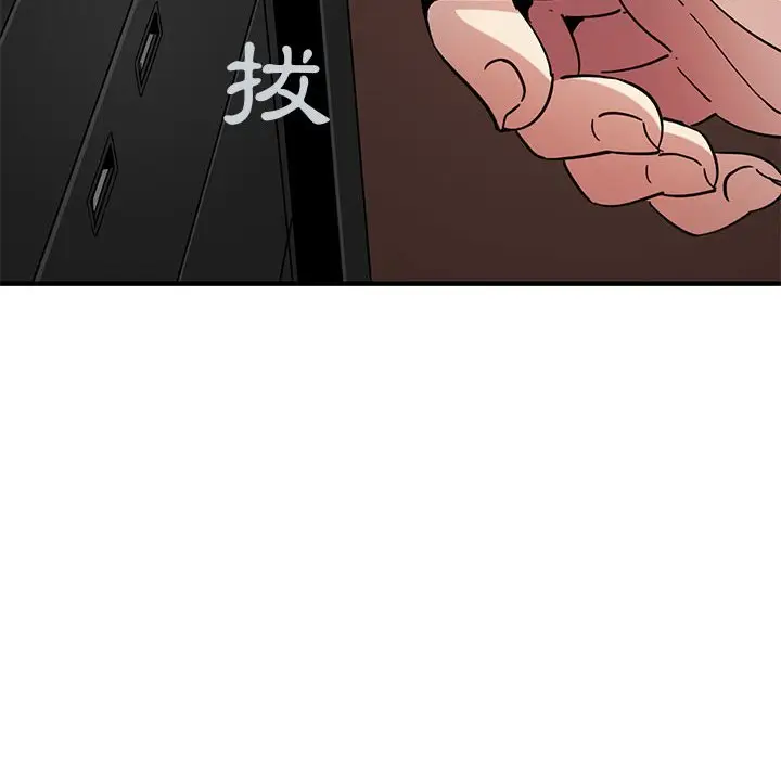 漫画《保镖真难当！》第55话第59张图