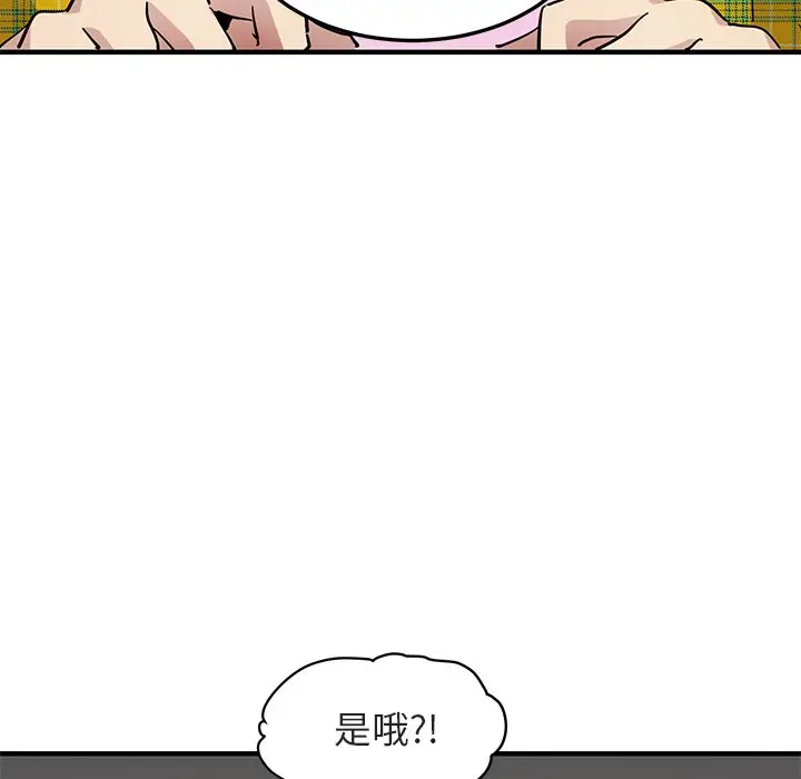 漫画《保镖真难当！》第55话第6张图