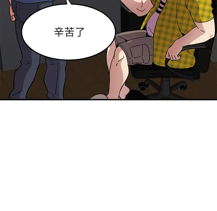 漫画《保镖真难当！》第55话第61张图