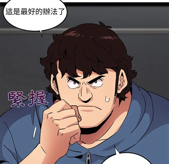 漫画《保镖真难当！》第55话第69张图