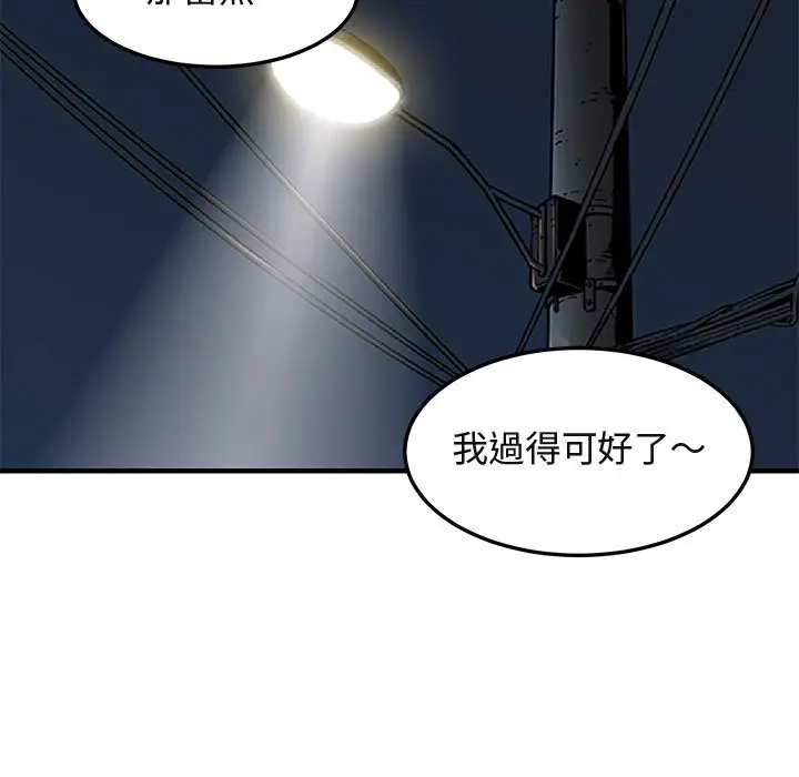 漫画《保镖真难当！》第55话第73张图