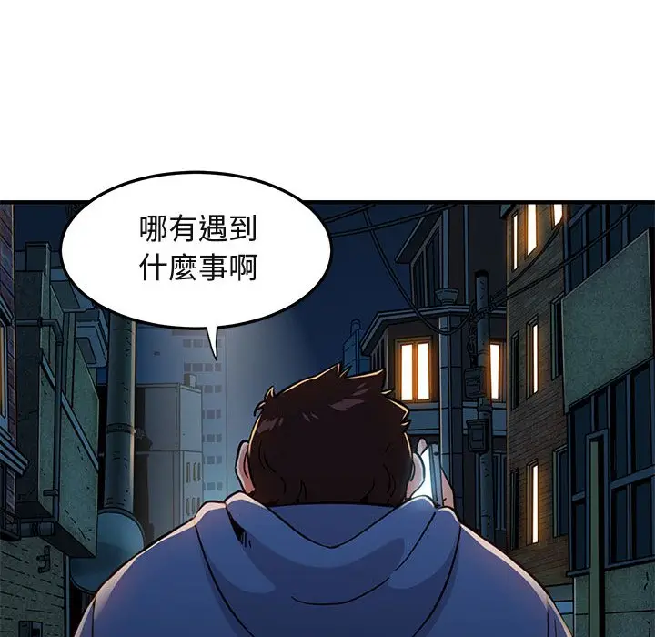 漫画《保镖真难当！》第55话第74张图